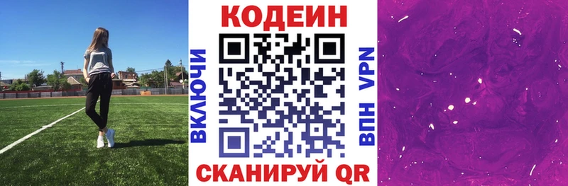 Codein Purple Drank  купить   Макарьев 