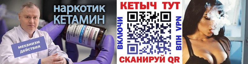 КЕТАМИН ketamine мега ONION Макарьев цена наркотик