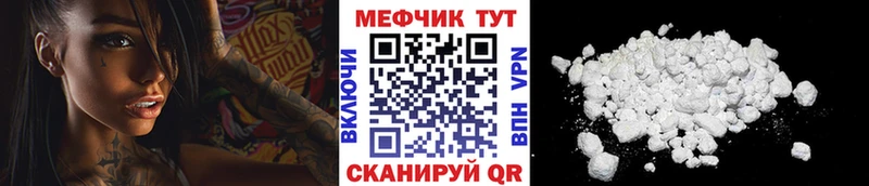 Меф 4 MMC Макарьев